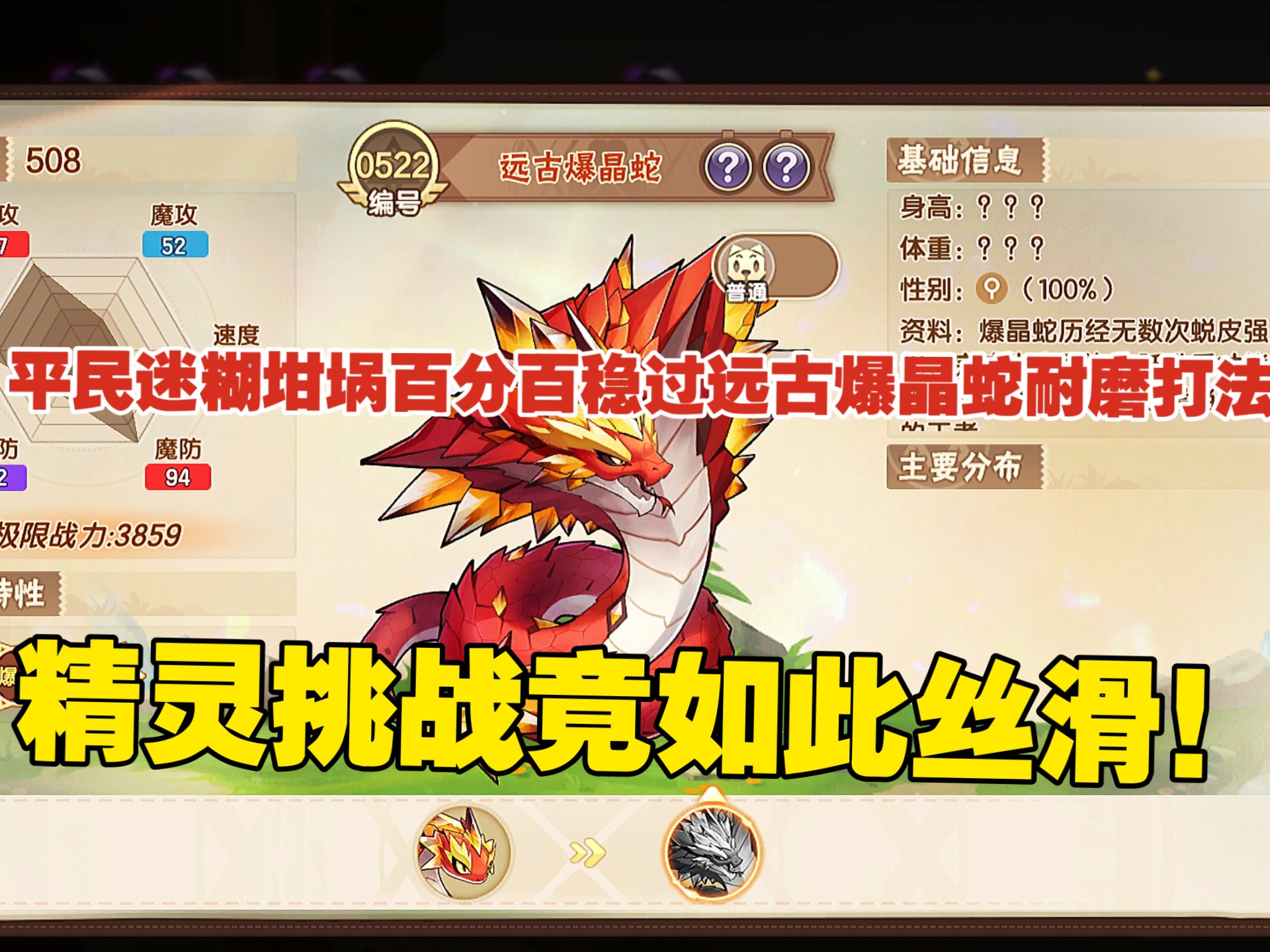 西普大陆费尔斯怎么打西普大陆费尔斯攻略指南，如何轻松应对与战胜
