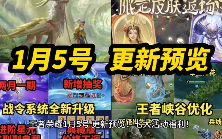 王者新赛季s34什么时候开始王者新赛季s34开启时间揭晓