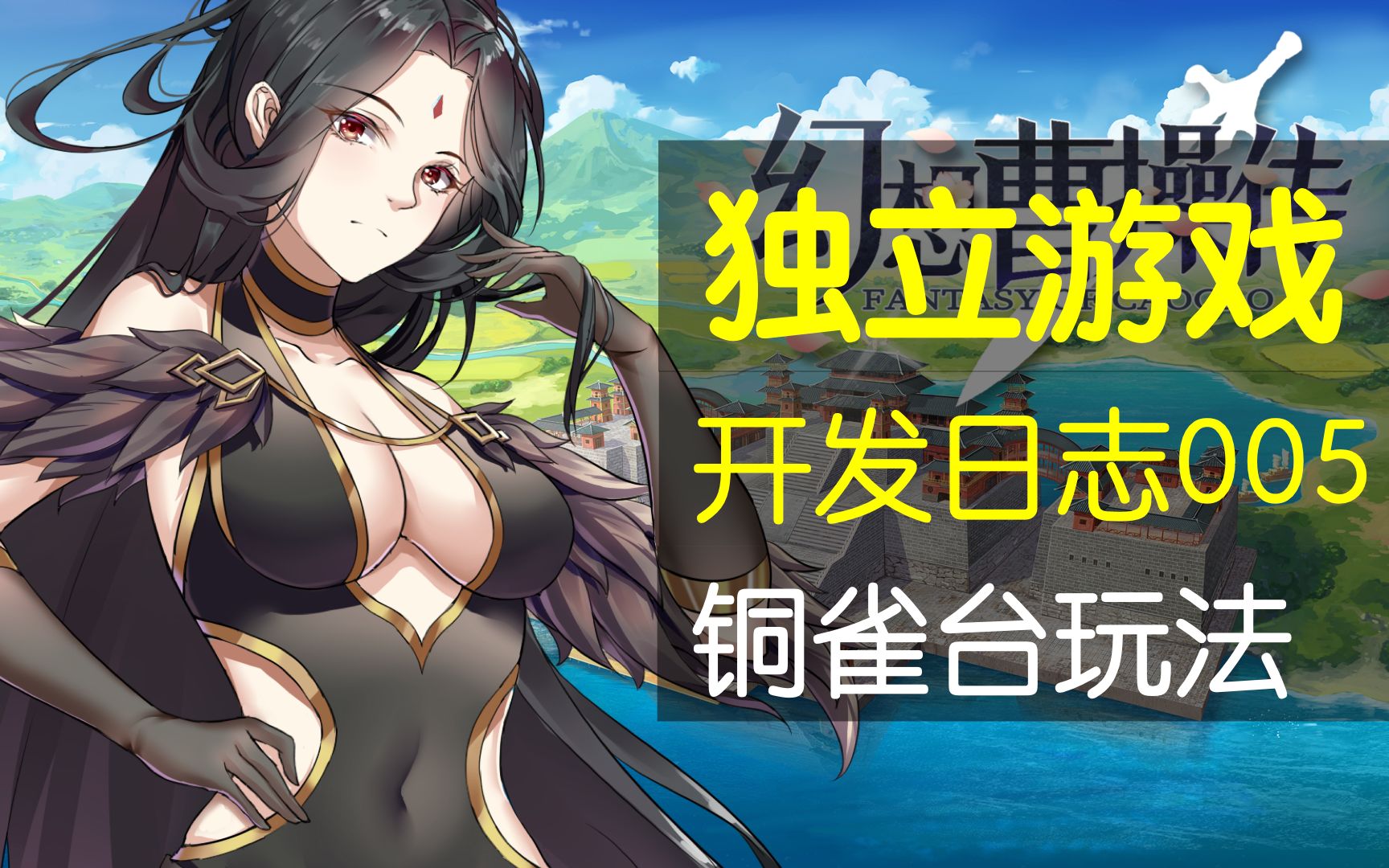 幻想曹操传隐藏英雄密码怎么输入揭秘幻想曹操传隐藏英雄密码-第2张图片
