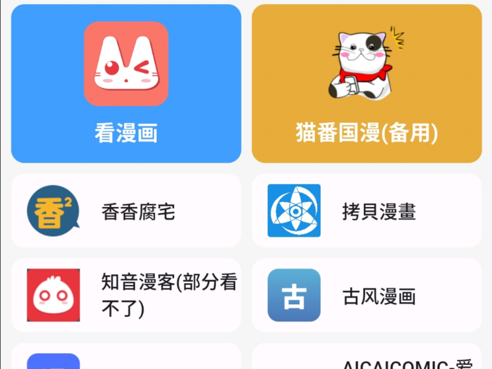 嘿嘿漫画登录页面入口界面下载嘿嘿漫画，登录页面、入口界面与下载体验