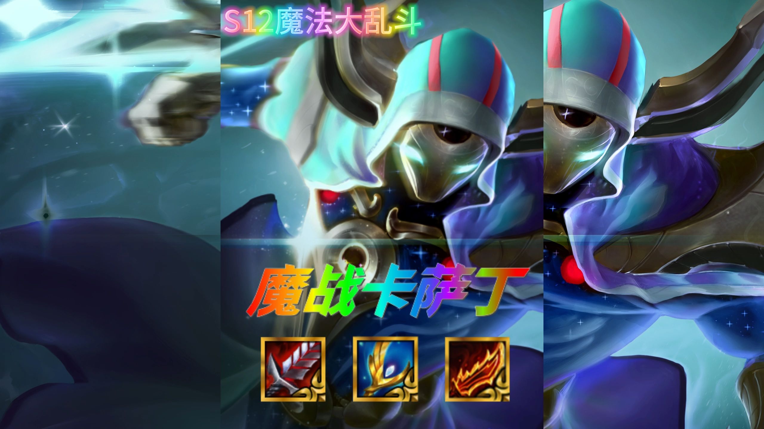 lol卡萨丁LOL英雄卡萨丁，深入解析与游戏策略