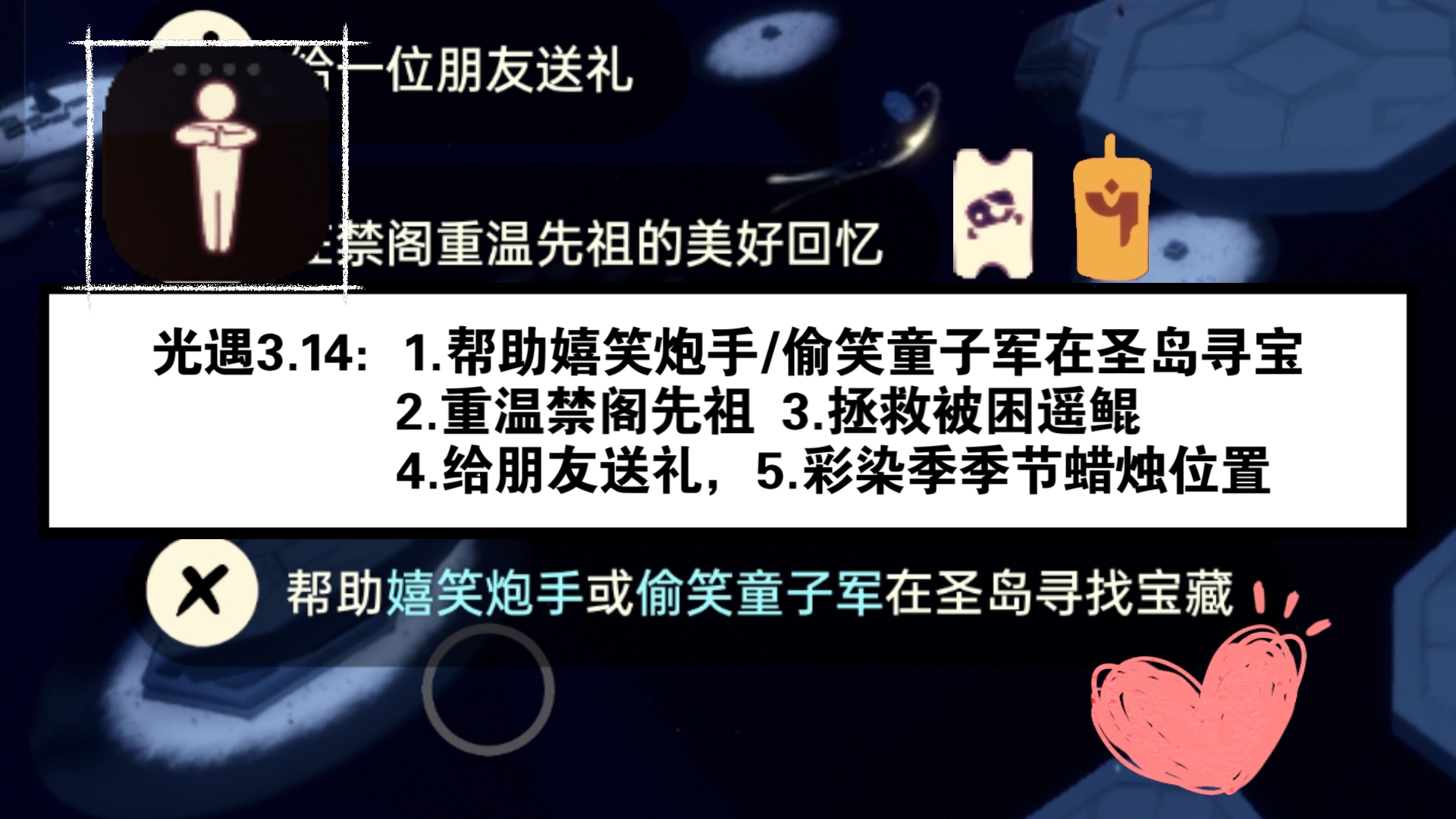 小小勇者手礼怎么刷小小勇者手礼的获取秘诀，刷取方法全解析-第2张图片