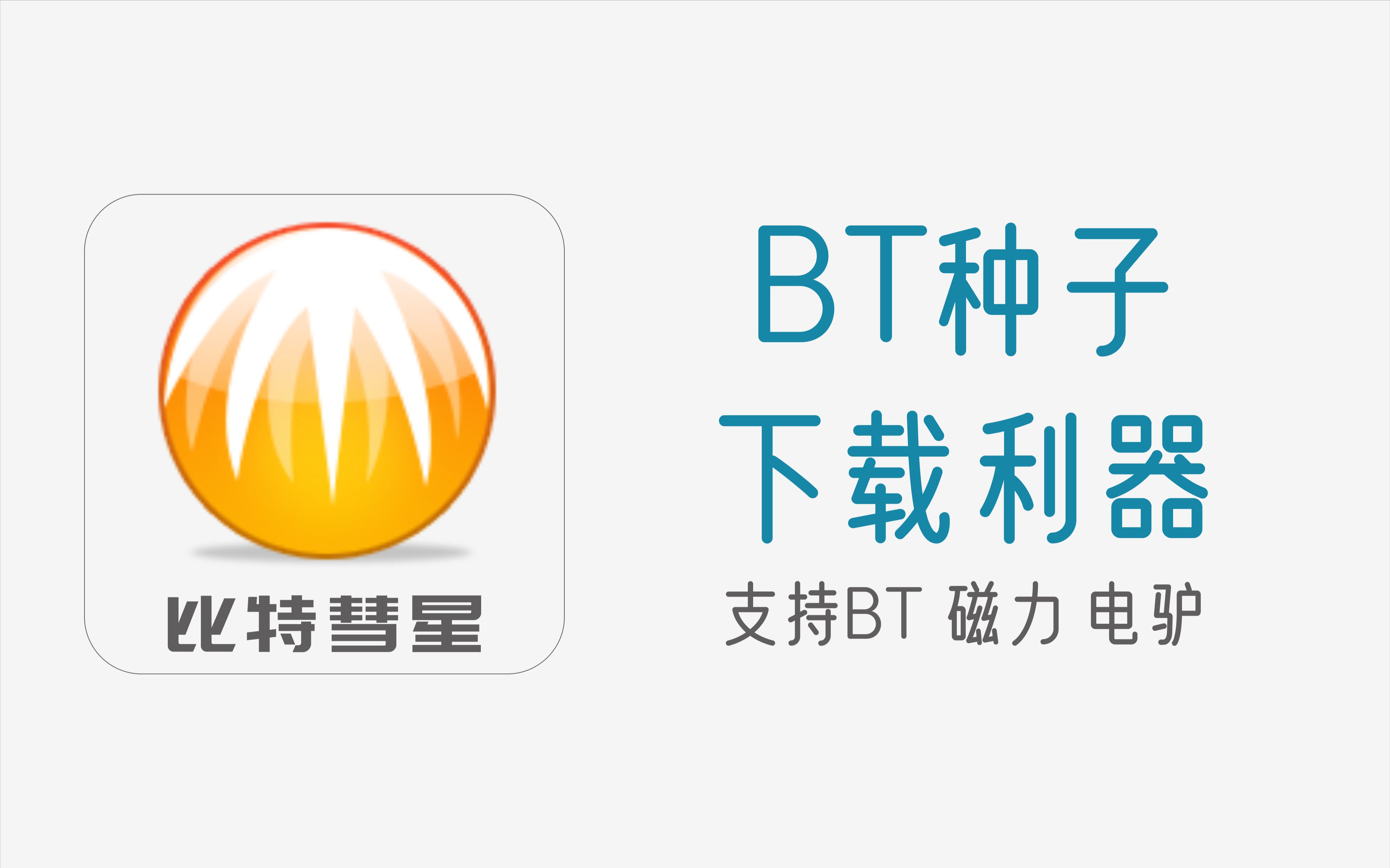 BT樱桃磁力岛在线观看BT樱桃磁力岛，在线观看的便捷与乐趣