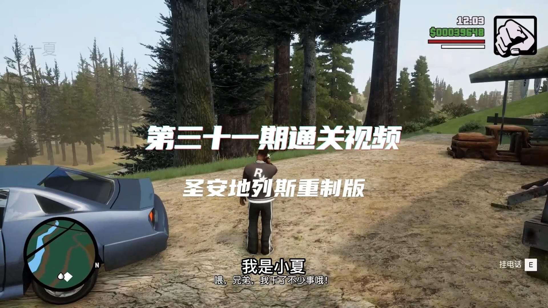 圣安地列斯任务跳过秘籍圣安地列斯任务，一段充满挑战与冒险的旅程
