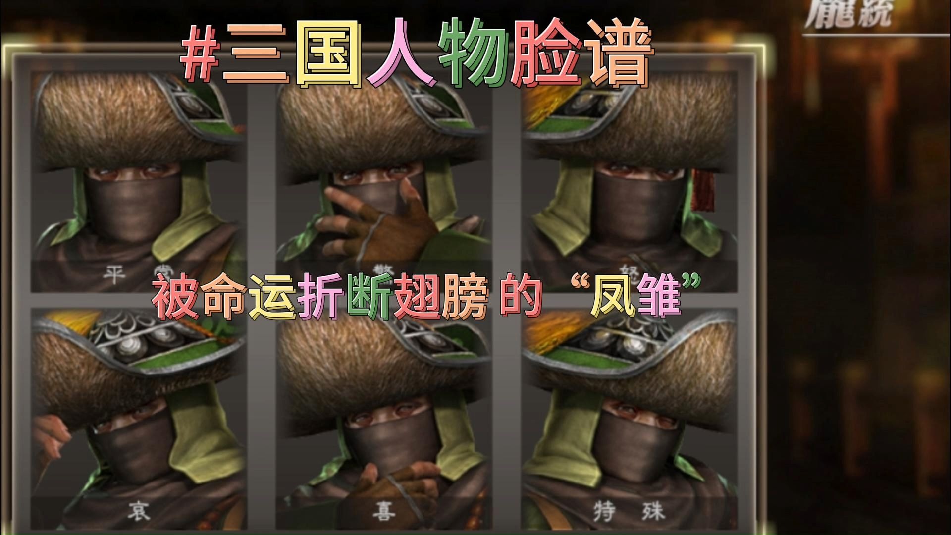 王者荣耀庞统技能王者荣耀庞统，英雄的崛起与魅力-第2张图片