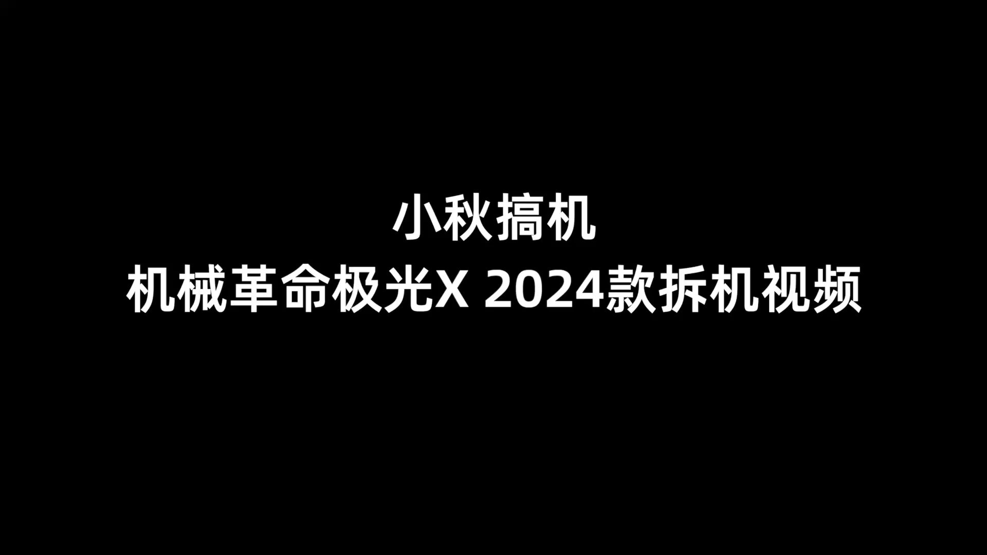 搞机TIME恶心网搞机TIME，在恶心网中的探索与体验