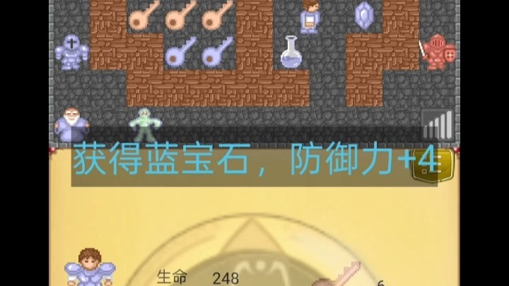 魔塔1.12，勇者的试炼