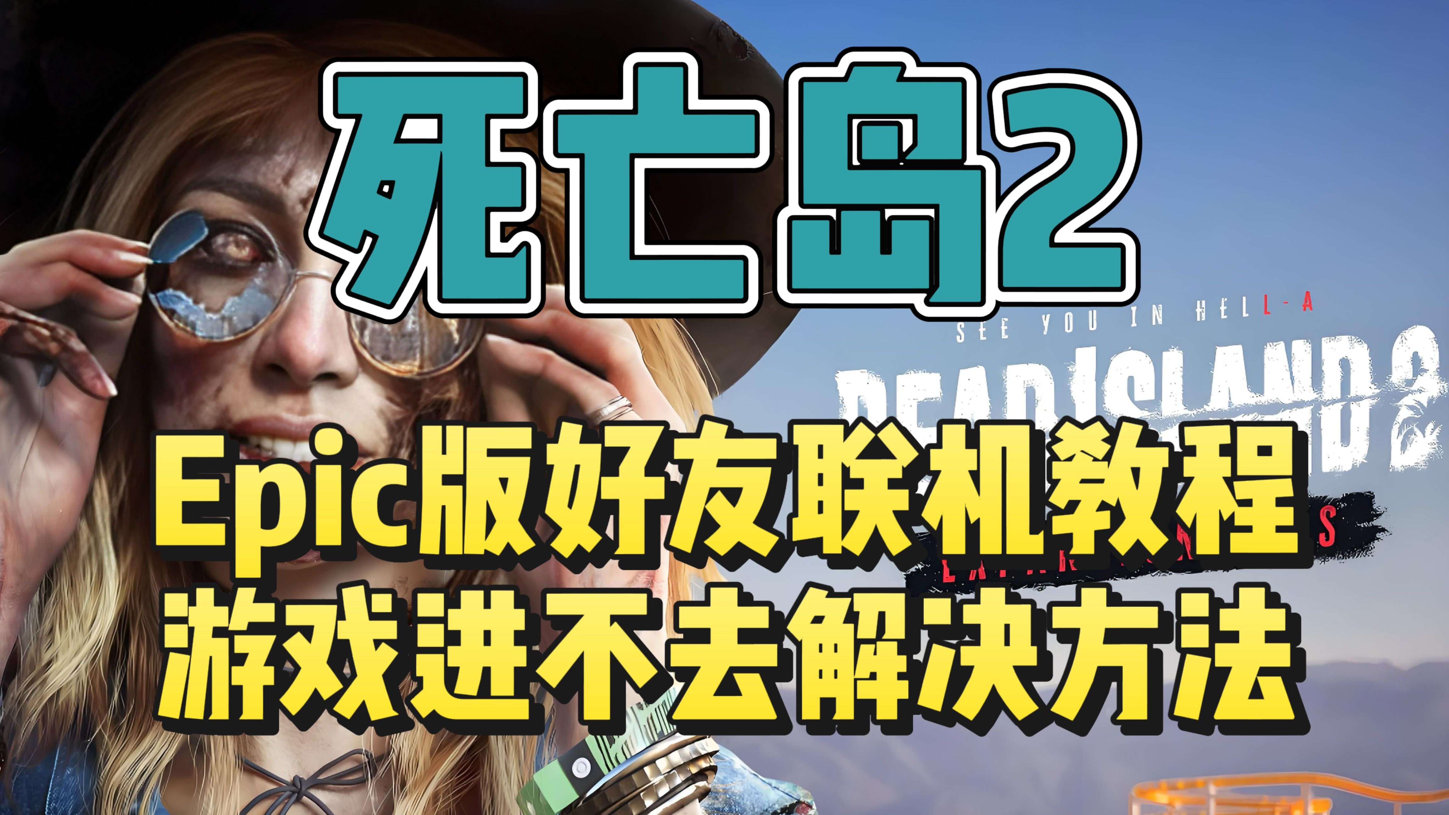 死亡岛激流不能存档死亡岛激流，无法存档的困境与探索-第3张图片