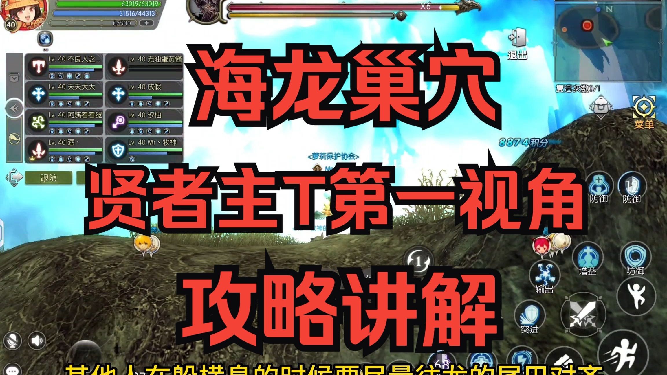 龙之谷贤者刷图用什么武器好龙之谷贤者刷图攻略