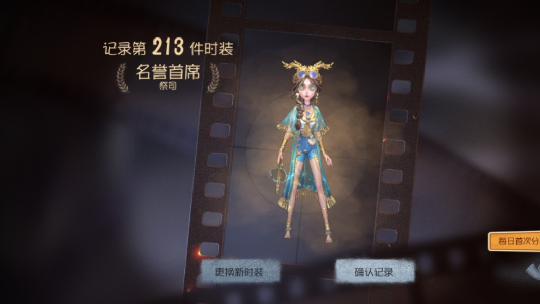 第五人格祭司，神秘角色深度解析-第2张图片