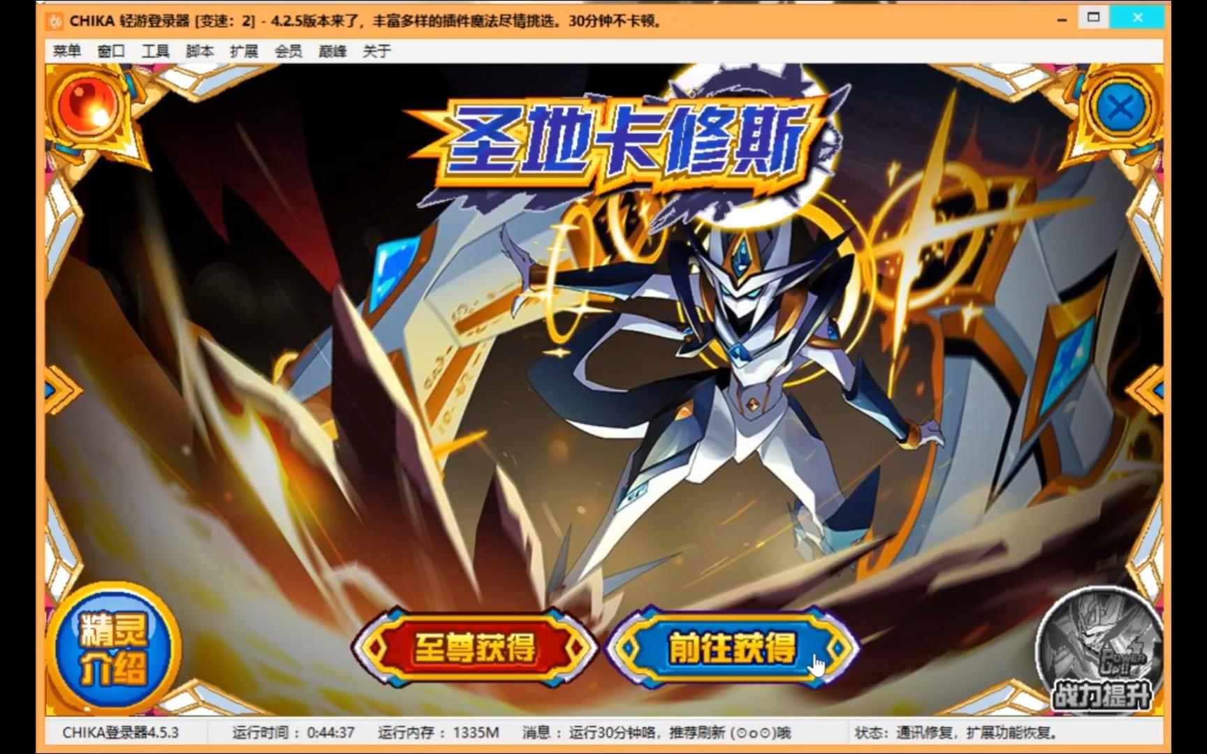 赛尔号，如何挑战打卡修斯-第2张图片