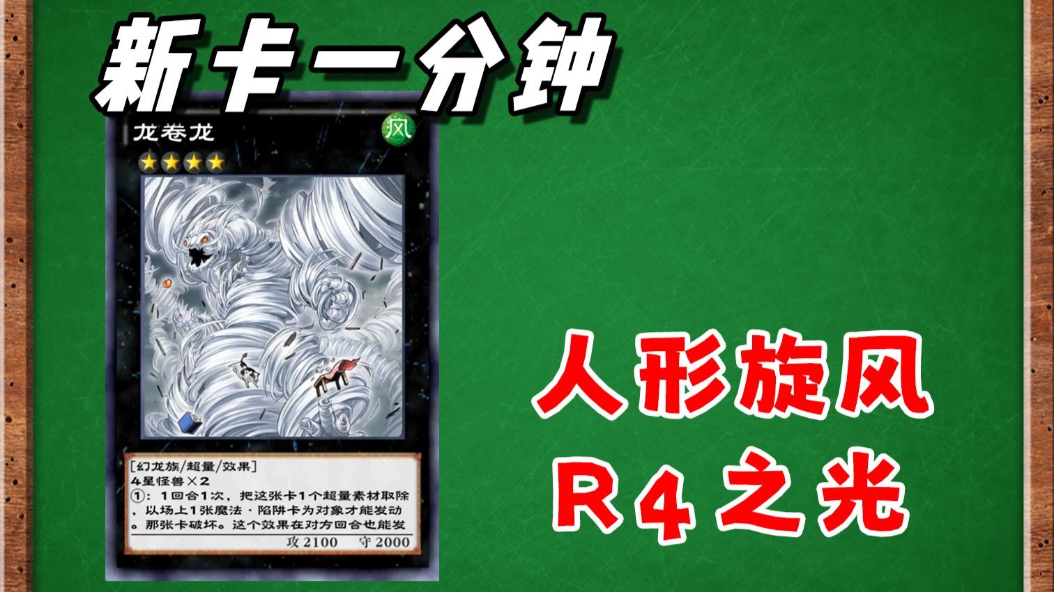 决斗链接究极龙的崛起决斗链接，究极龙的崛起