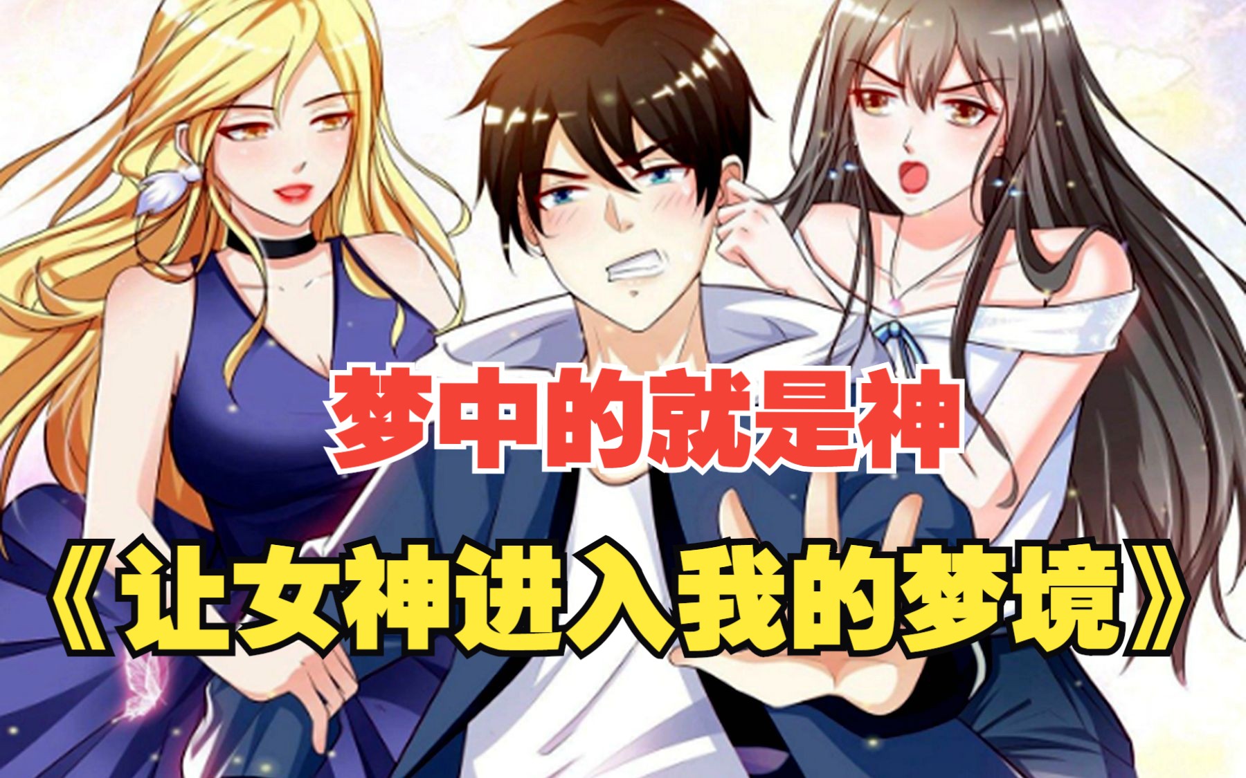 女神漫画，免费漫画登录在线观看指南