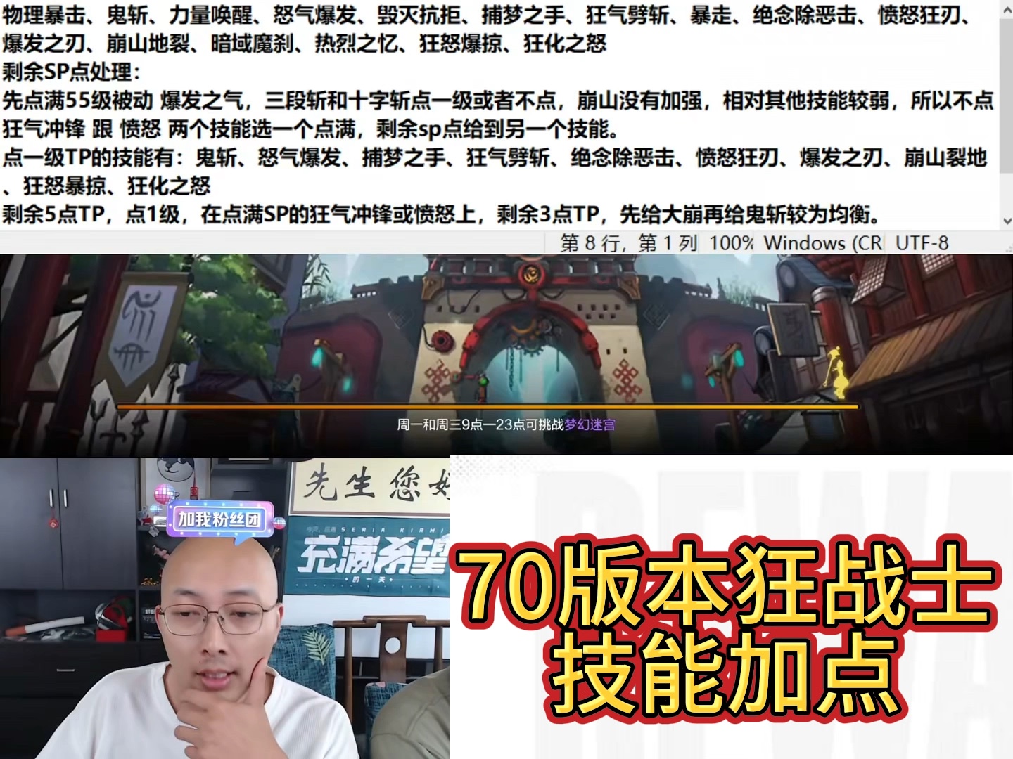 dnf狂战pk加点最新DNF狂战PK加点攻略-第1张图片