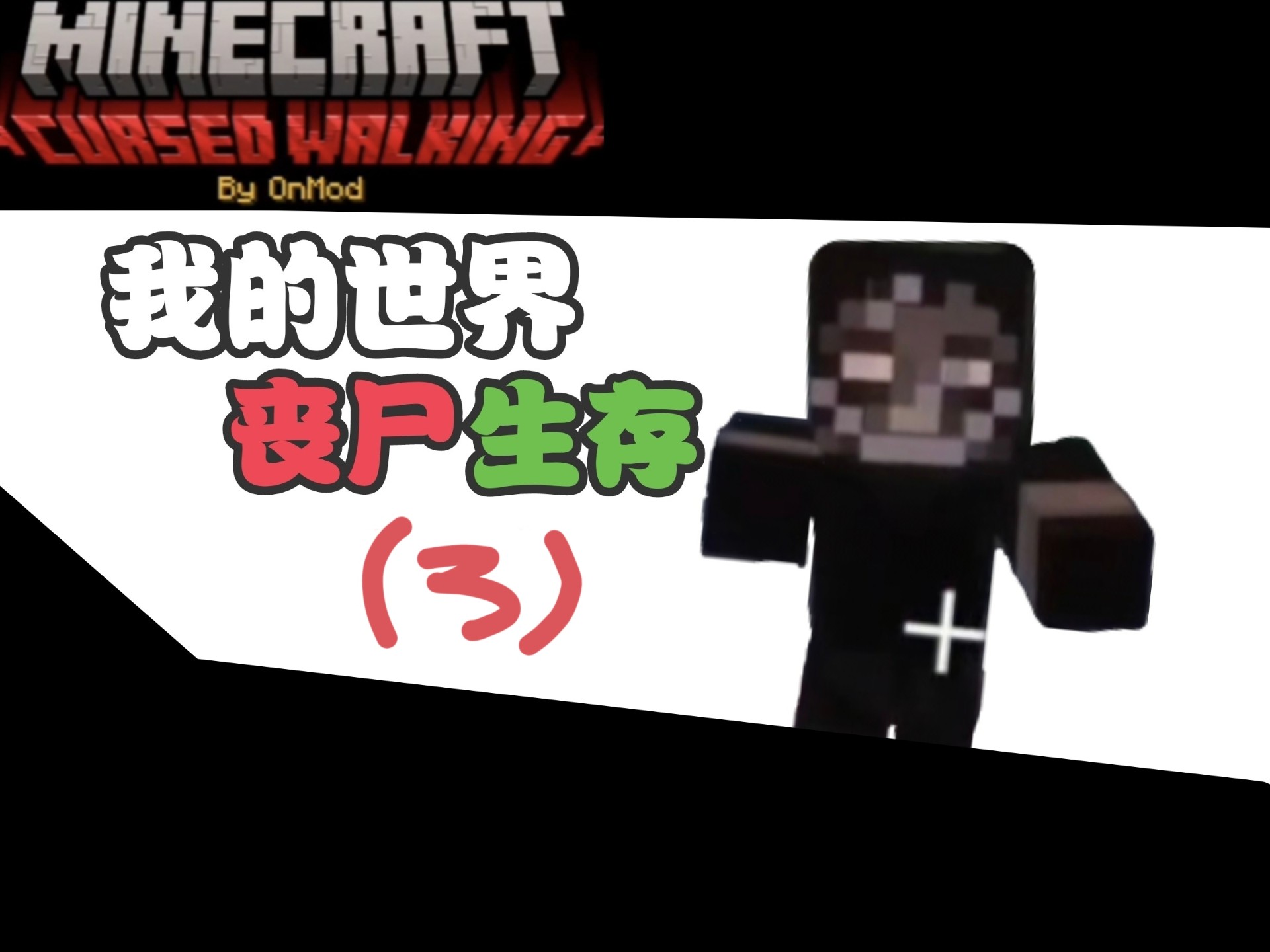 丧尸努努丧尸努努，末世中的生存传奇