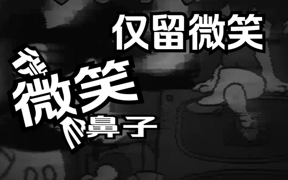 疯狂注射v2废弃曲还原疯狂注射V2废弃曲的还原之旅-第2张图片