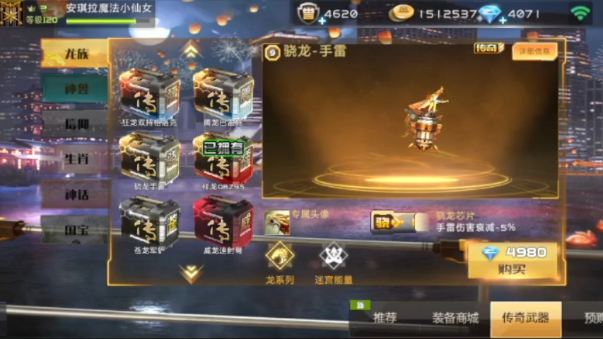 全民枪神，9999999点券的狂欢与荣耀-第2张图片