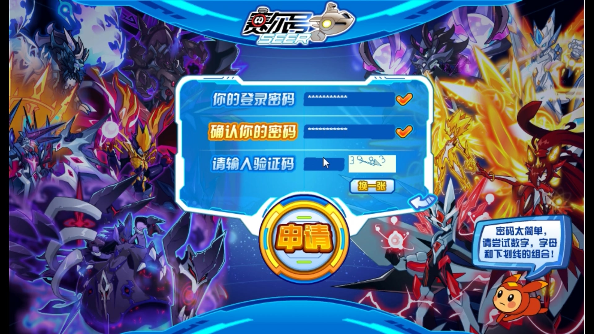 赛尔号单机版，重温经典，探索未知-第2张图片