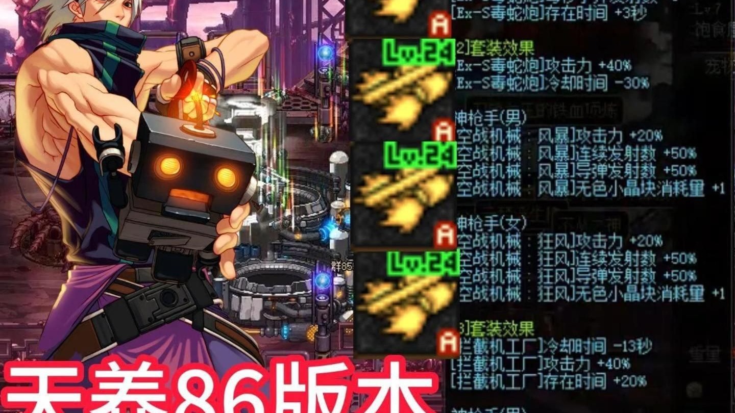 dnf男机械DNF男机械，战斗的智者与科技的战士