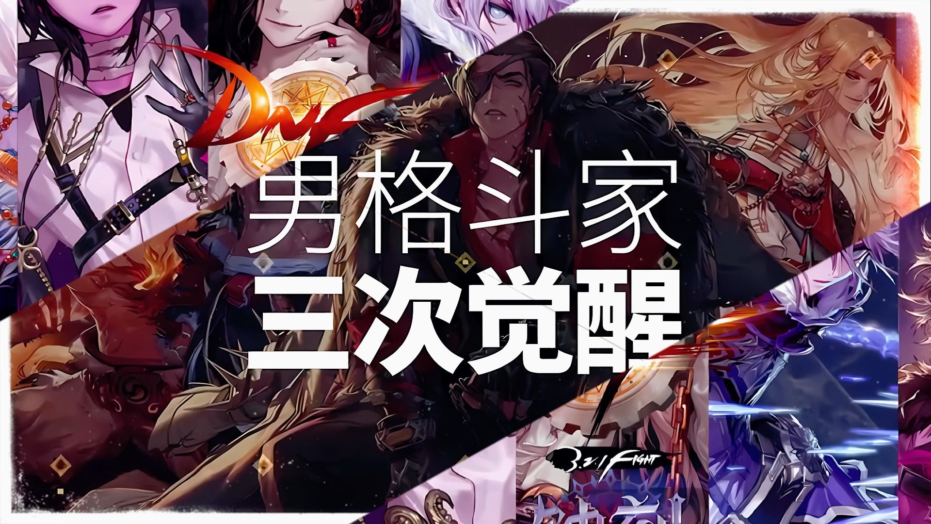 探索DNF元素，一场视觉与技能的盛宴-第1张图片