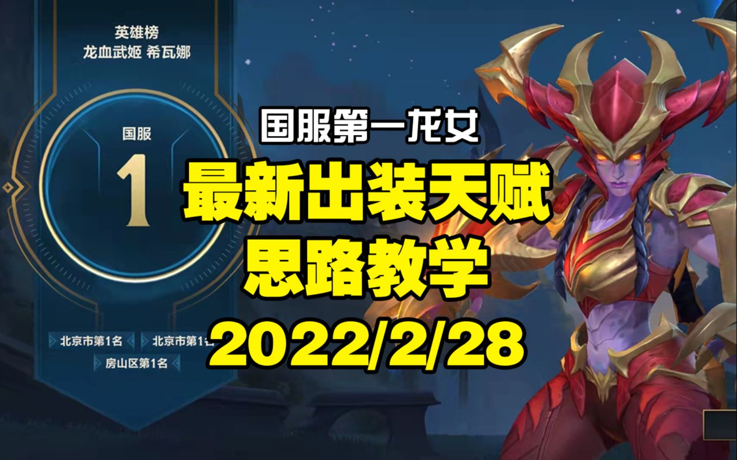 lol龙女全名叫什么lol龙女，游戏中的传奇角色