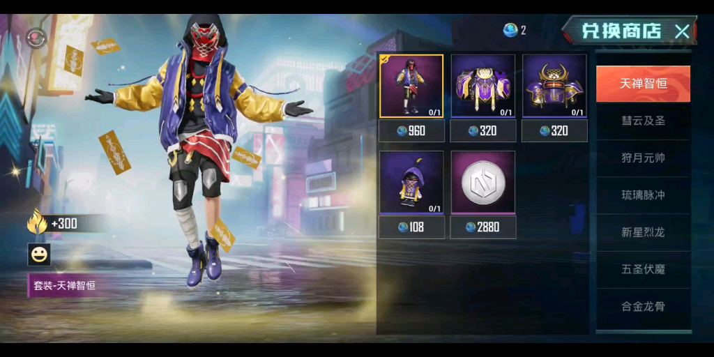 新伏魔记新伏魔记，古老传说与现代传奇的交融