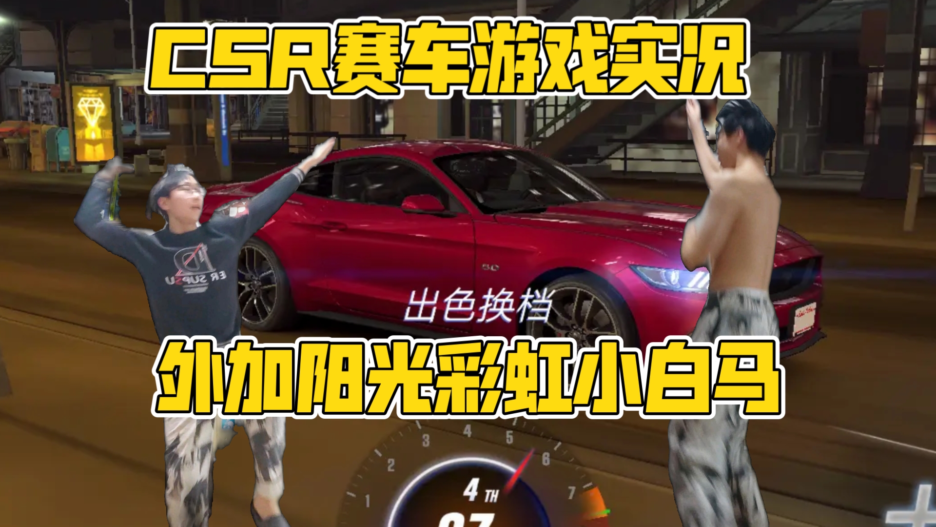 csr赛车存档CSR赛车存档，探索赛车游戏的深度与广度