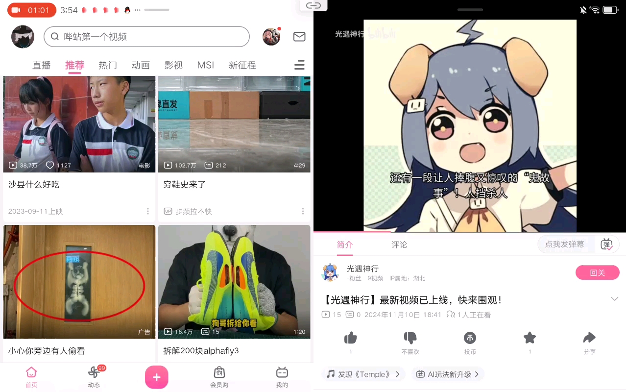 十大看B站APP_第1集十大必看B站APP，探索无限乐趣的宝藏