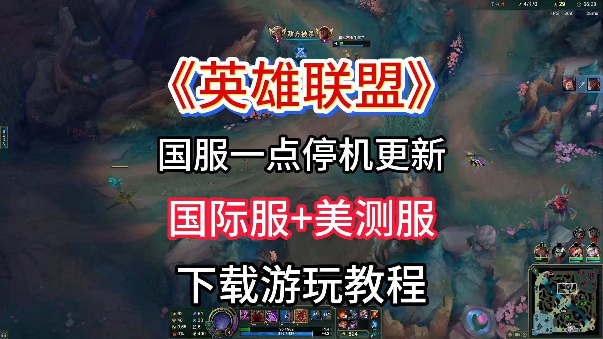 英雄联盟，下载安装指南-第2张图片