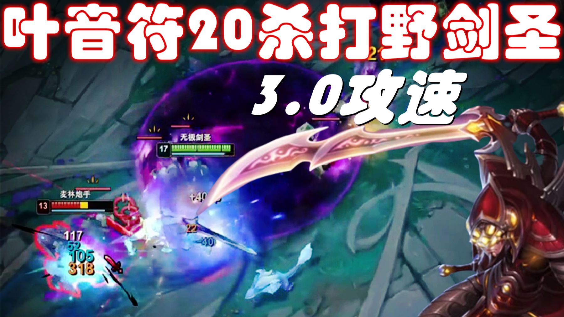 剑圣打野出装剑圣打野出装攻略-第3张图片