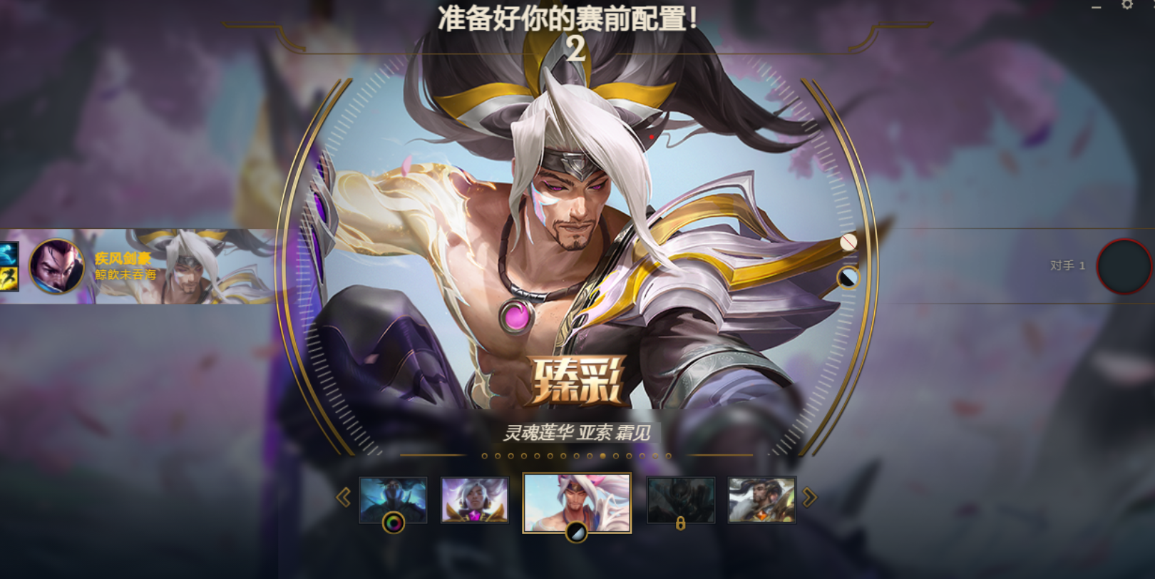 亚索天赋亚索天赋，剑之舞的独特魅力-第2张图片
