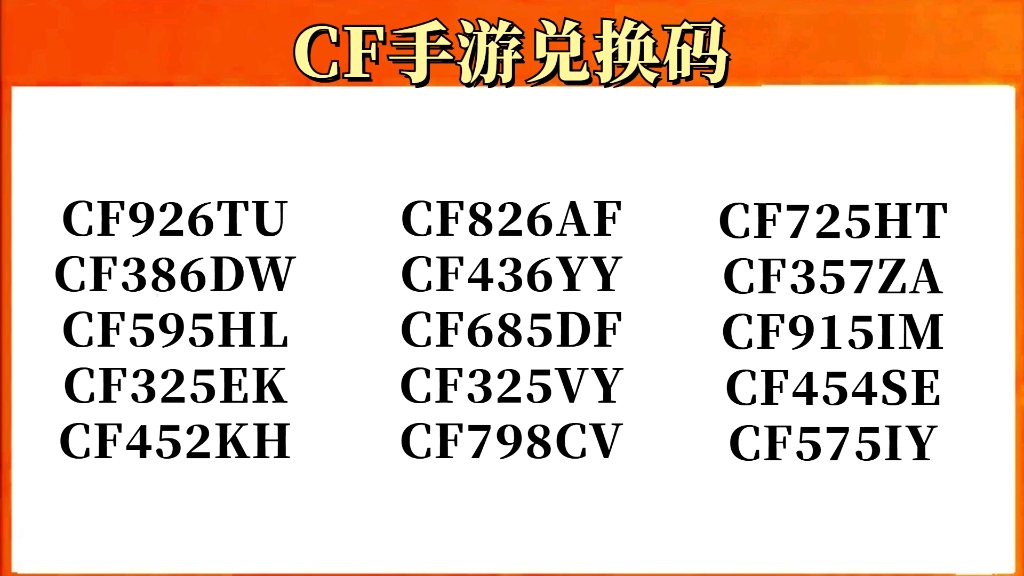 穿越火线，领取礼包之旅