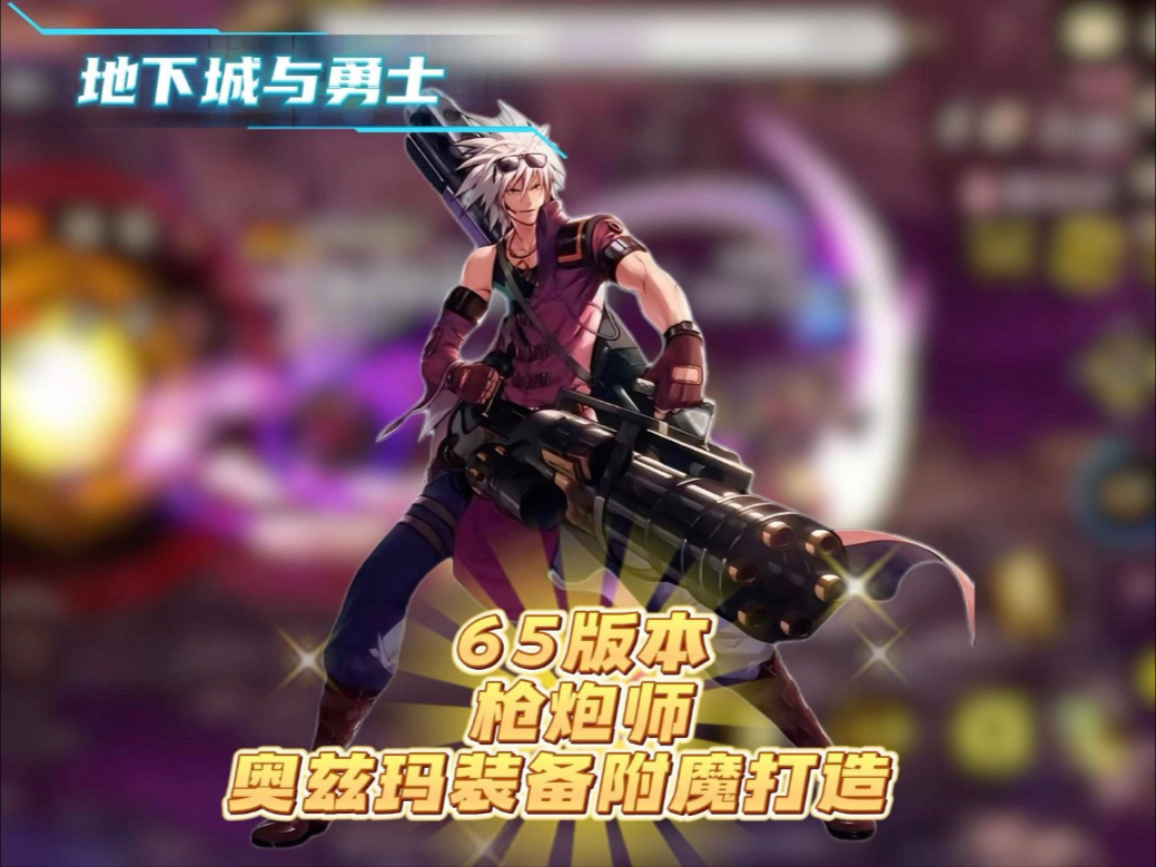 枪炮师刷图加点枪炮师刷图加点攻略详解-第1张图片