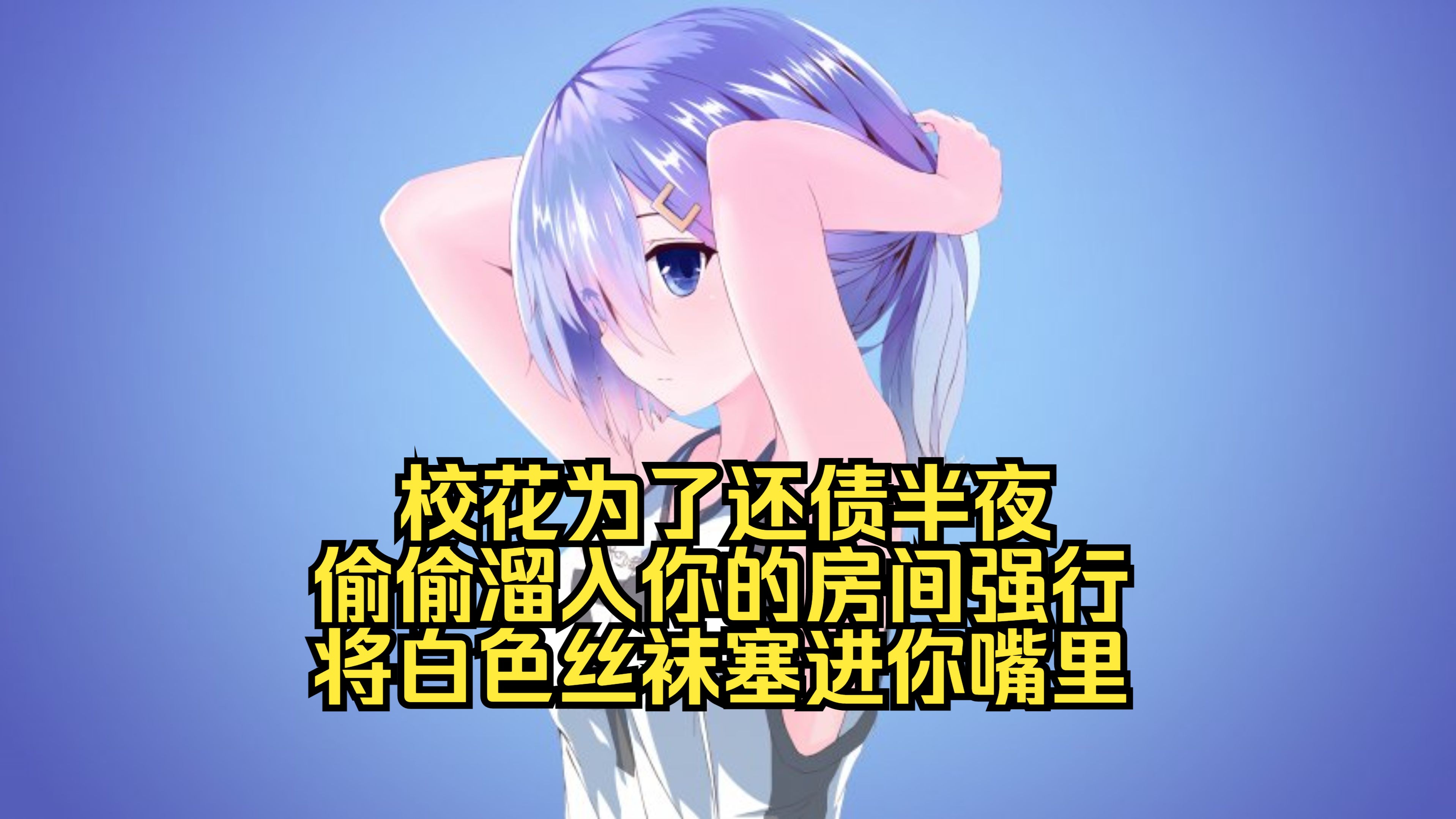 校花把丝袜脚伸进我裤子里视频校花意外之举，丝袜脚伸入我裤子的独特经历-第2张图片