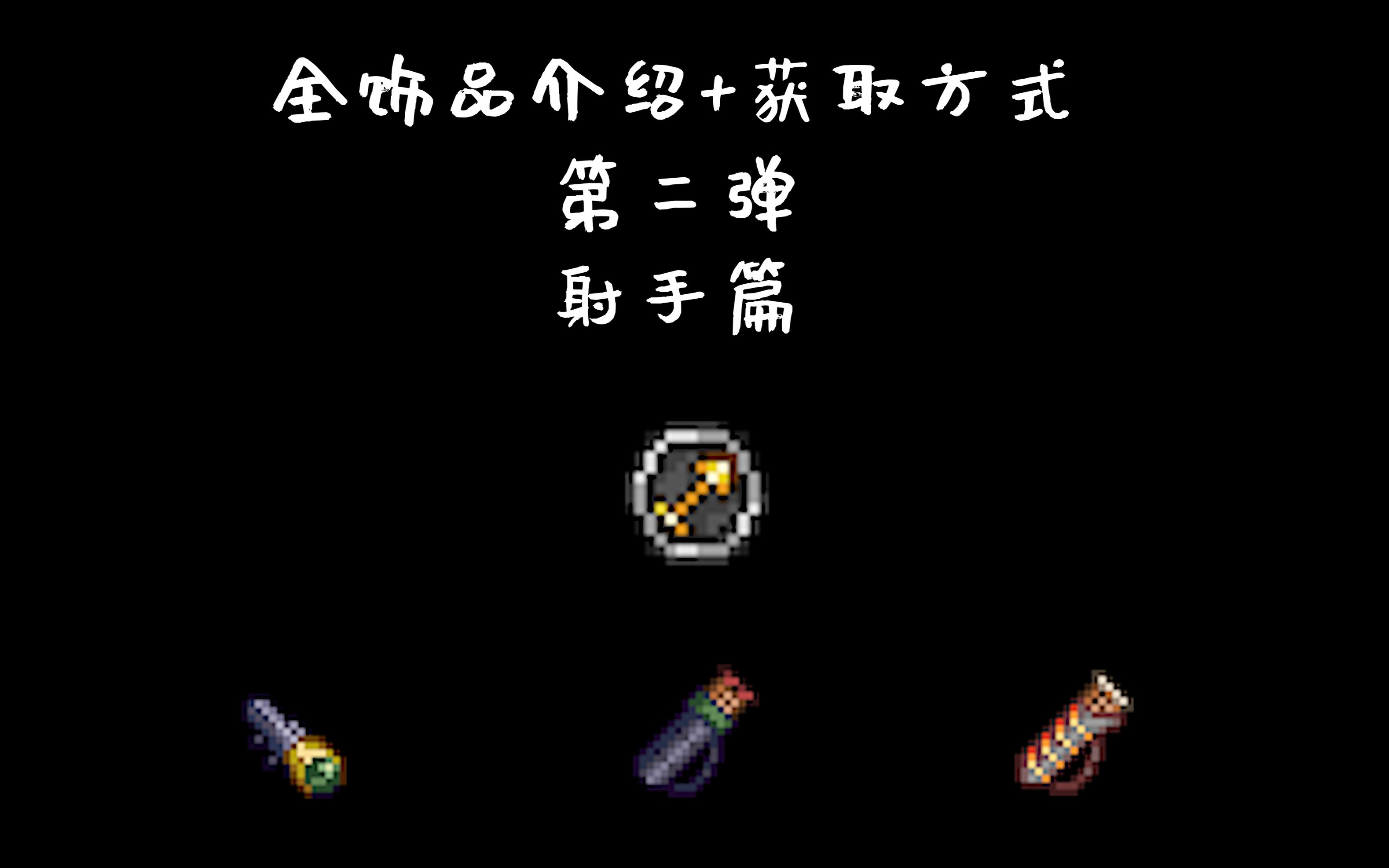 泰拉首饰属性泰拉首饰，璀璨之光的独特魅力-第1张图片