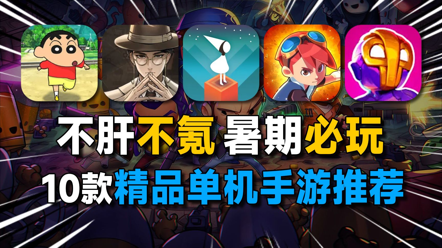 好玩的手游20172019年最受欢迎的好玩手游推荐