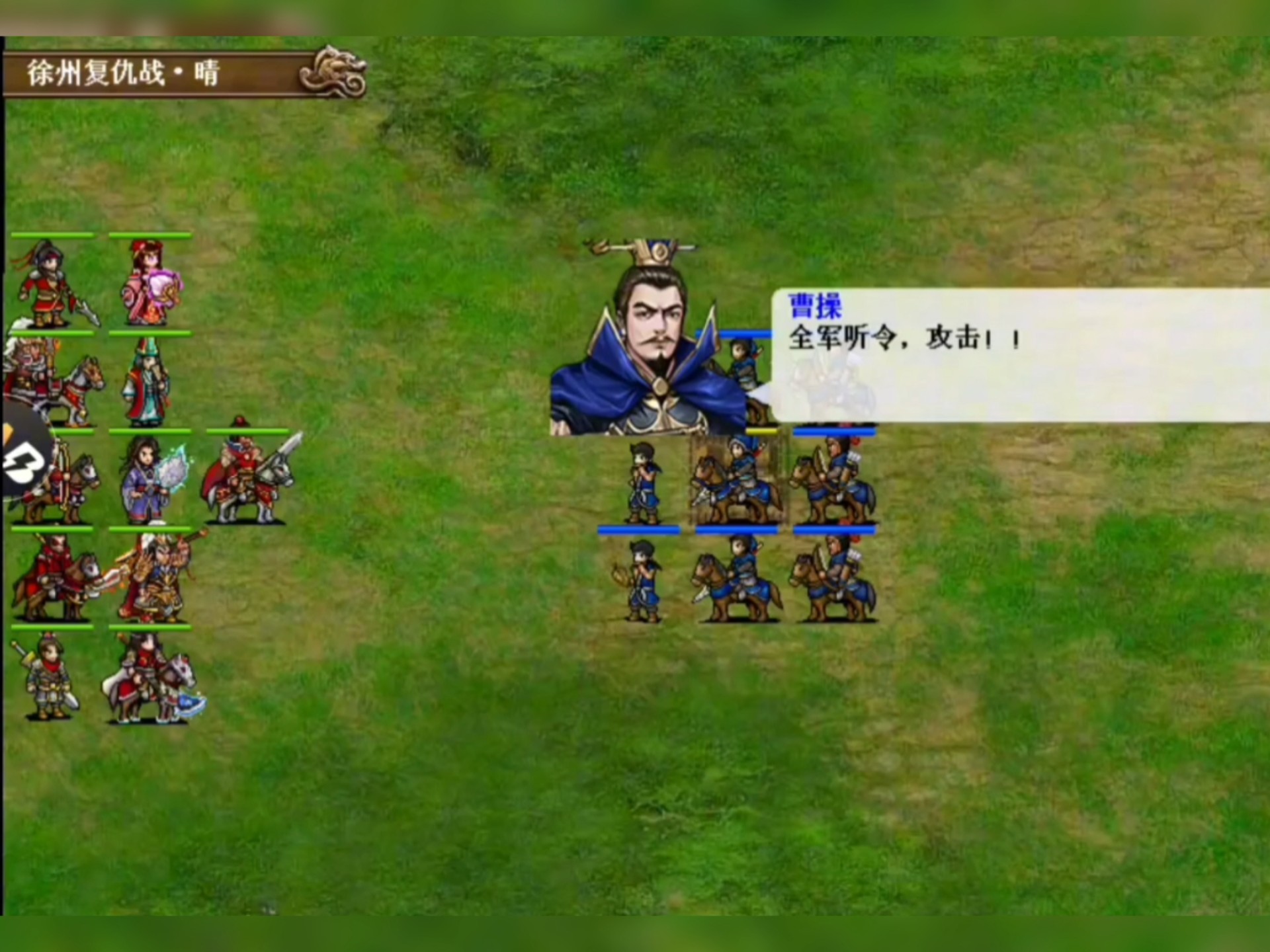 三国志曹操传全攻略三国志曹操传全攻略