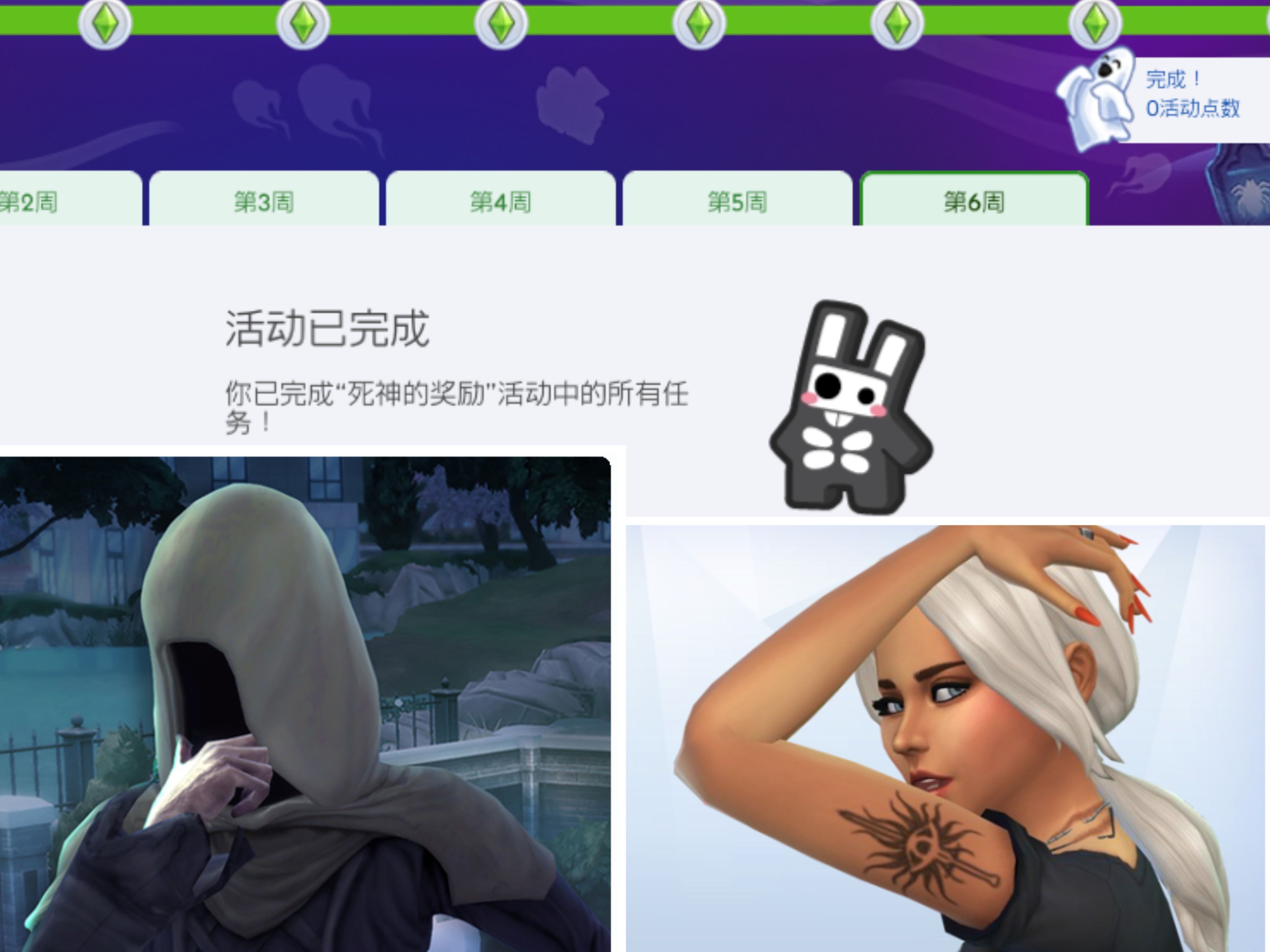 模拟人生4闪退问题解析与应对策略-第2张图片