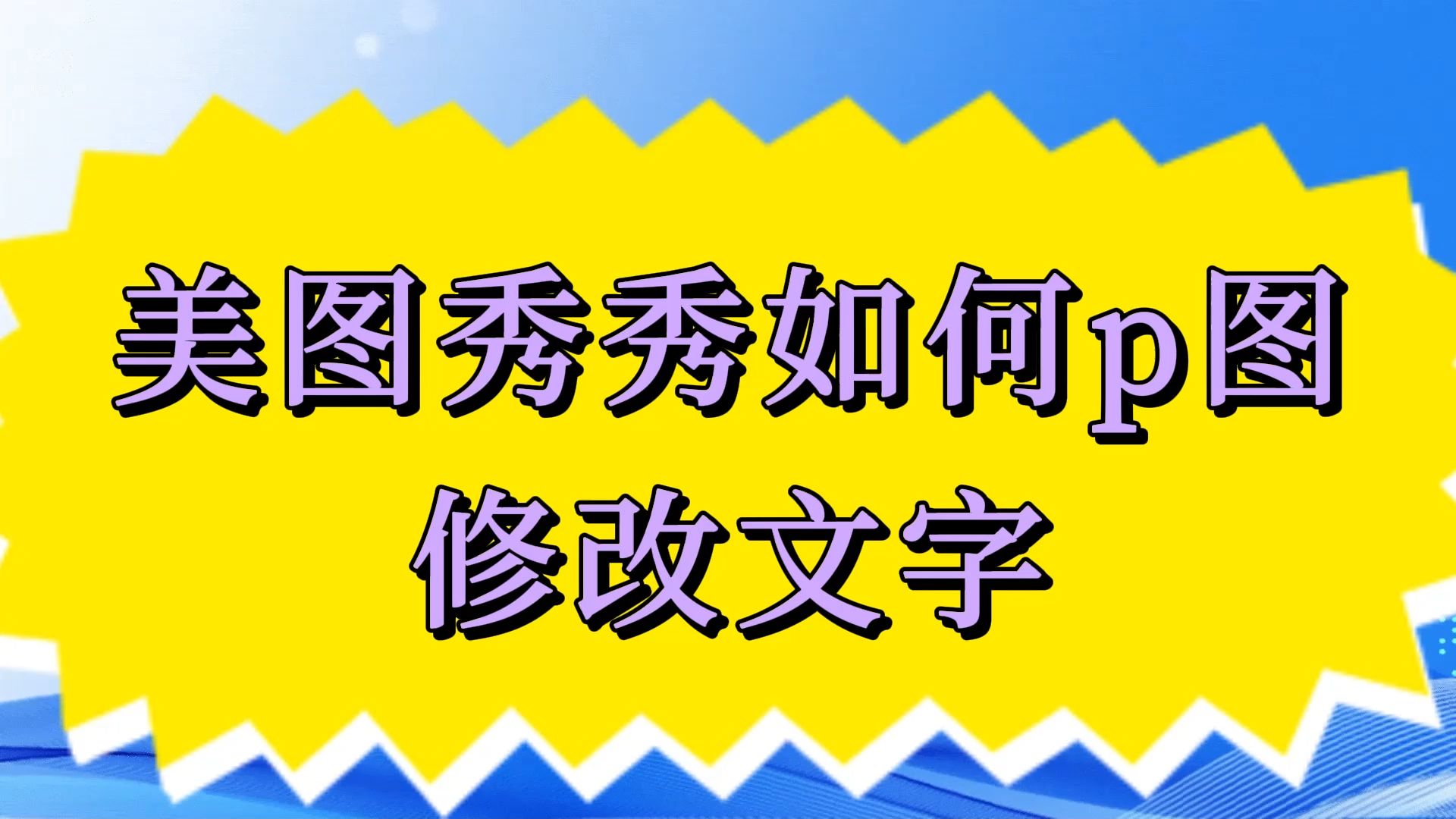 美图秀秀怎么加logo图片样式美图秀秀如何轻松添加Logo-第2张图片