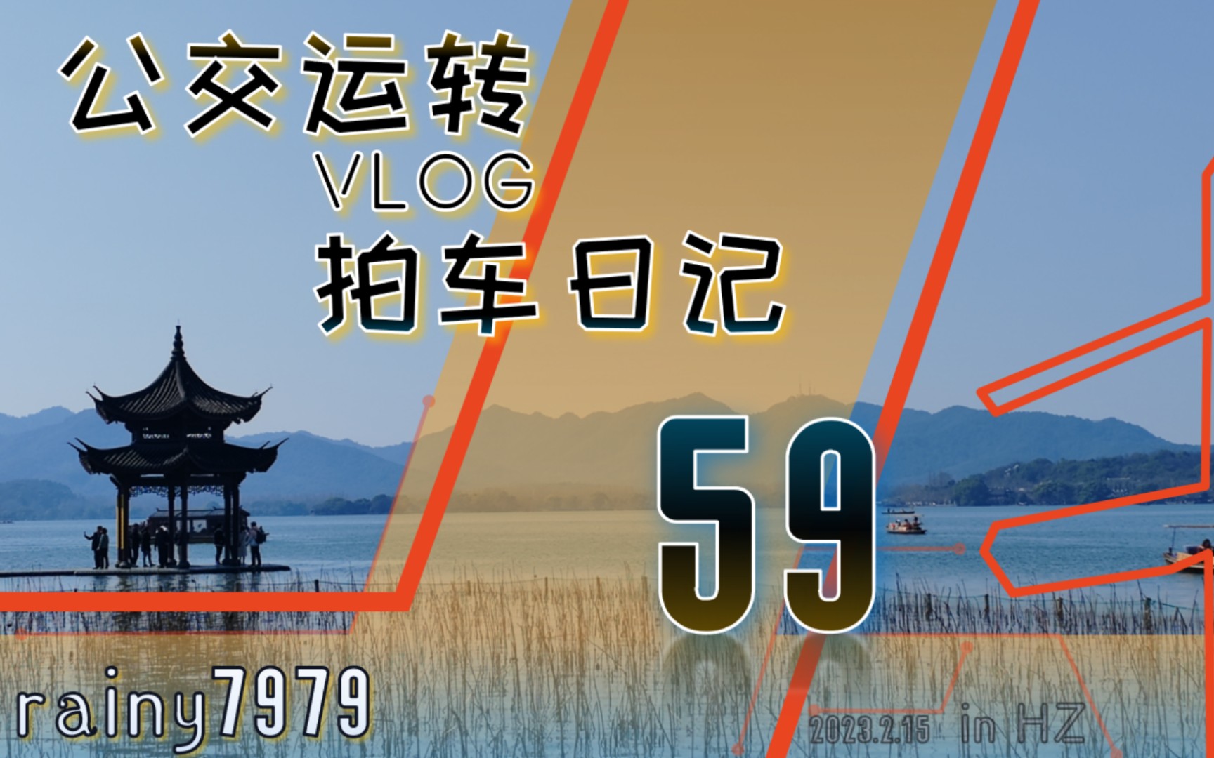 公交车上的小诗日记-第2张图片