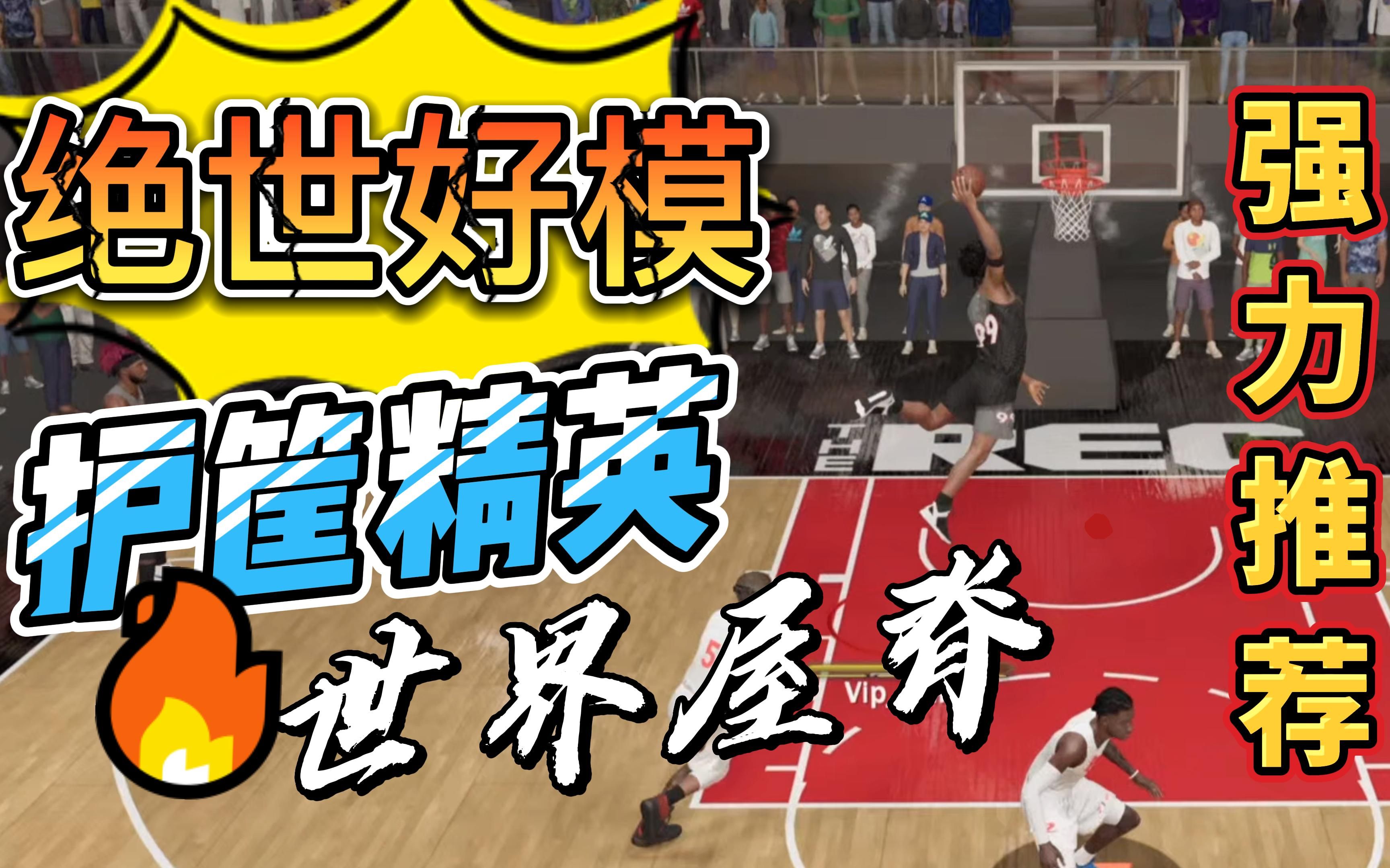 麻花平台，NBA高清直播免费观看新选择-第1张图片