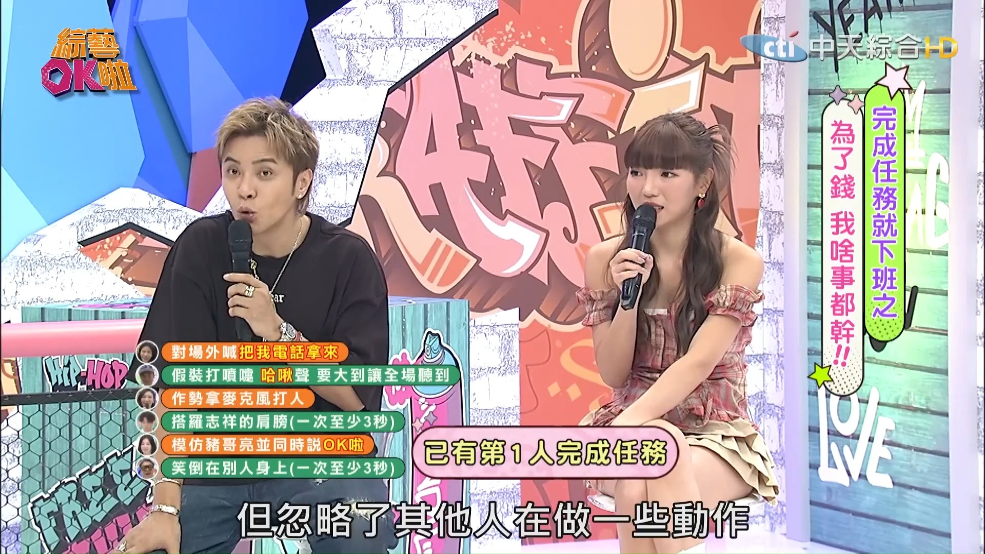 罗志祥多人运动现象解析-第3张图片
