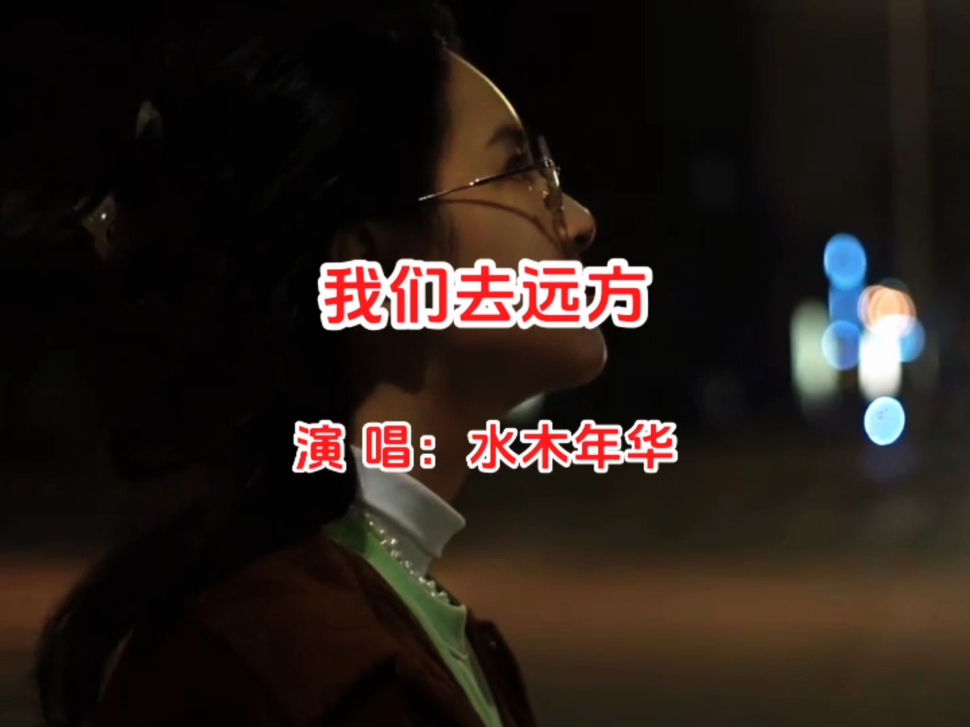 水木年华迎来新成员，音乐旅程的全新篇章-第2张图片