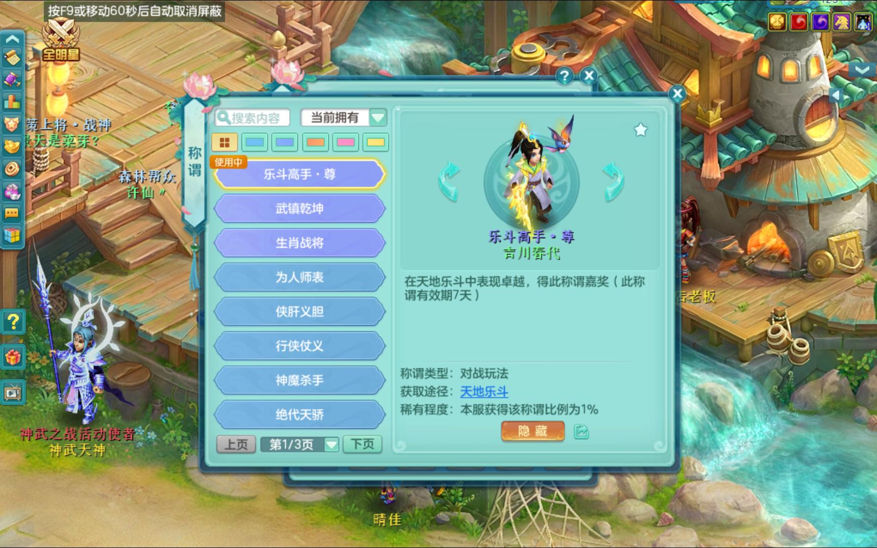 神武60武器满攻的奥秘与探索-第2张图片