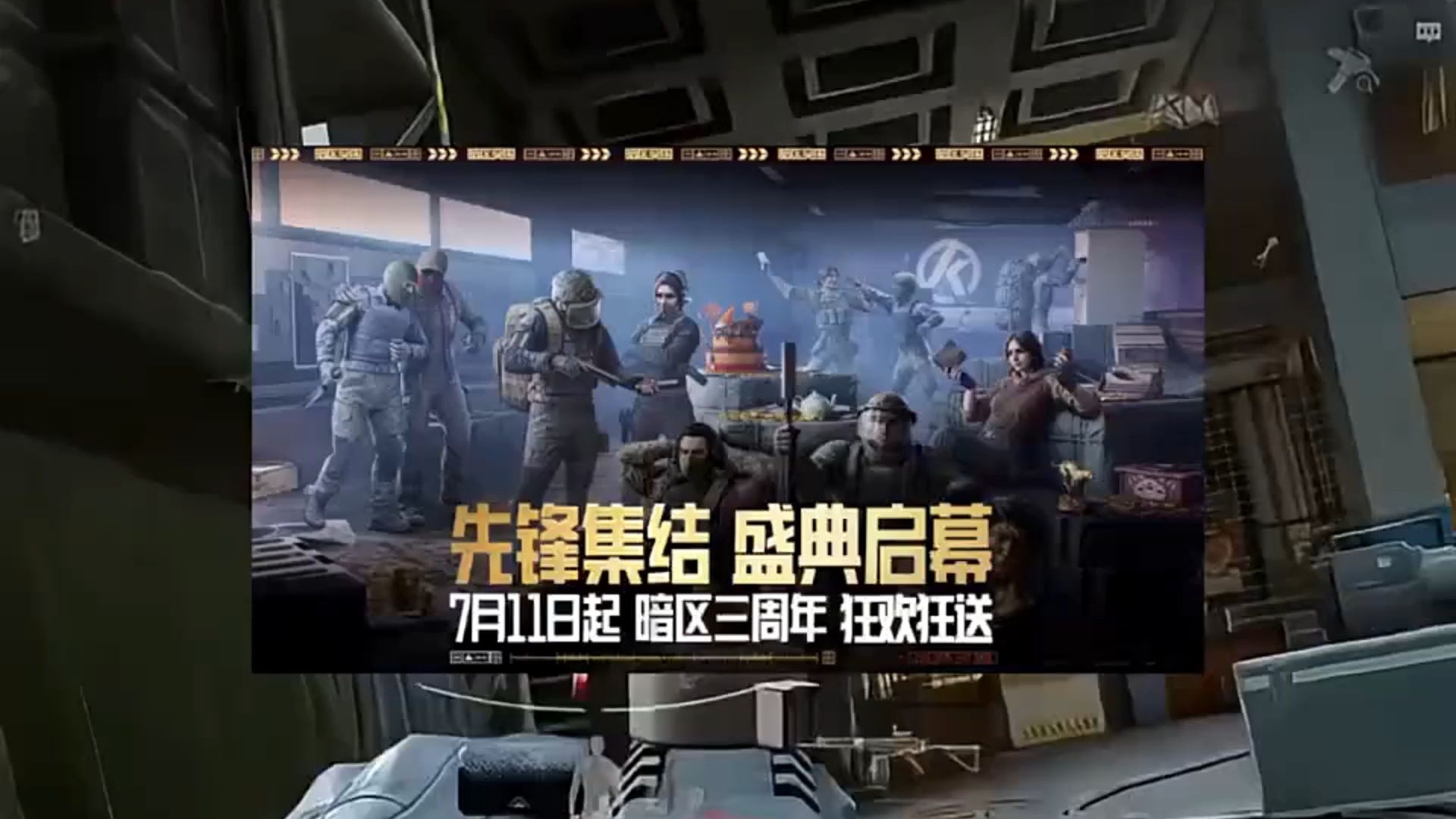 游走CC暗区突围冬日礼包游走CC暗区突围，冬日礼包下的生存之旅-第2张图片
