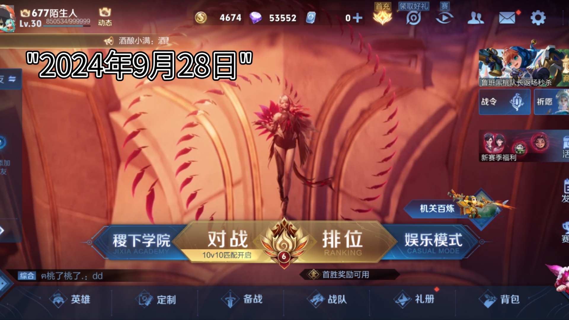 王者新赛季几号更新s37王者新赛季S31更新时间揭晓