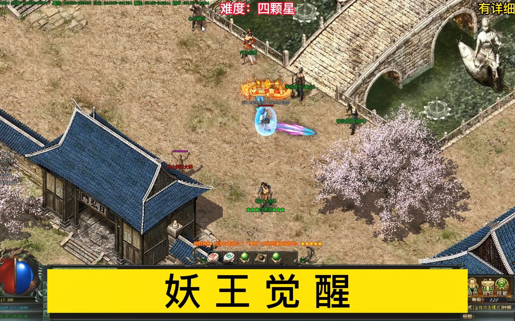 刀剑封魔录，传奇之剑的觉醒