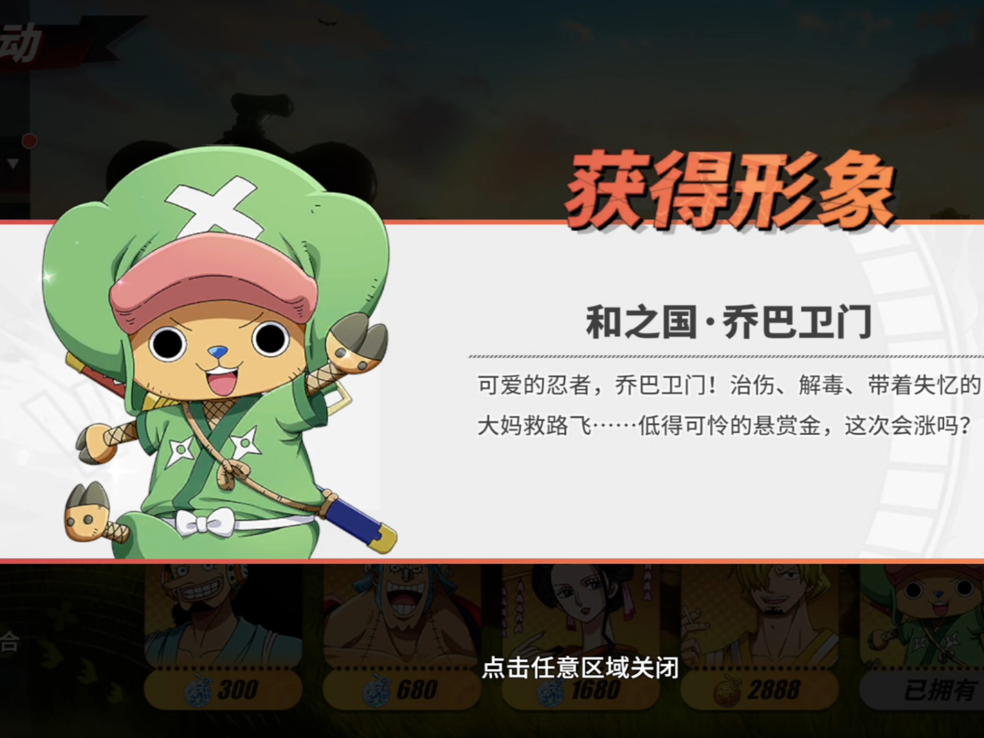 海贼王热血航线，兑换码的秘密与魅力