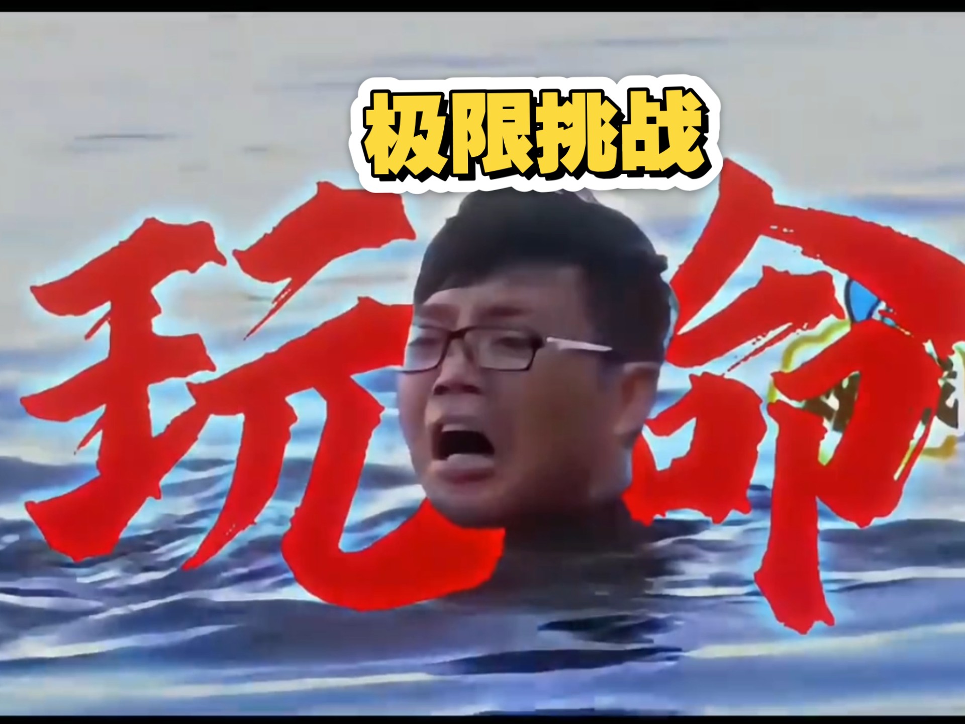 史上最贱小游戏，挑战你的极限-第3张图片