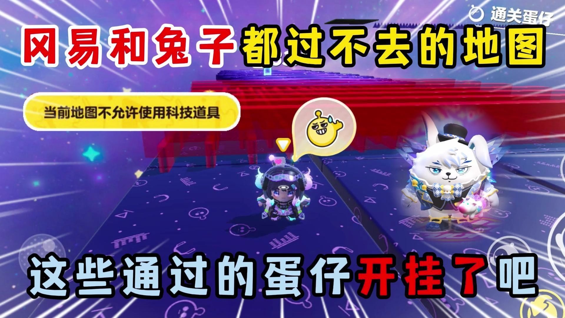 Derpixo派对上的趣味游戏，无聊兔子的奇妙冒险-第3张图片
